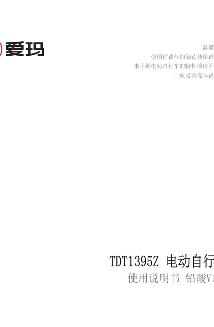aima 爱玛A30Mix_LiteTZ-B22D4KG6